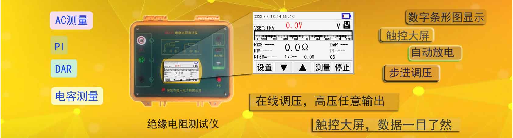 SM11絕緣電阻測試儀